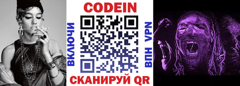 Кодеиновый сироп Lean напиток Lean (лин) Новохопёрск