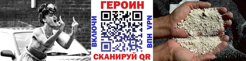 ГЕРОИН белый  Купить  Новохопёрск 