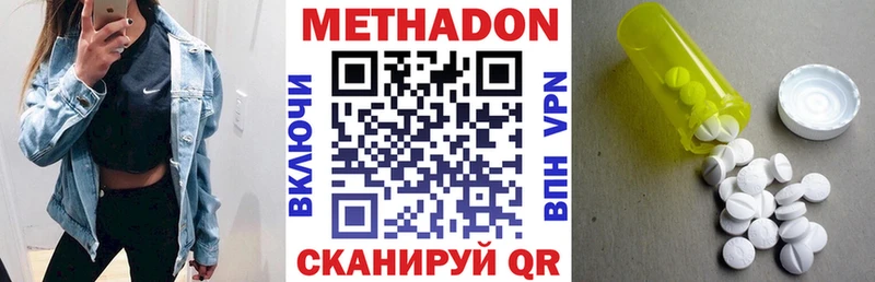 Купить где  Новохопёрск  МЕТАДОН VHQ 